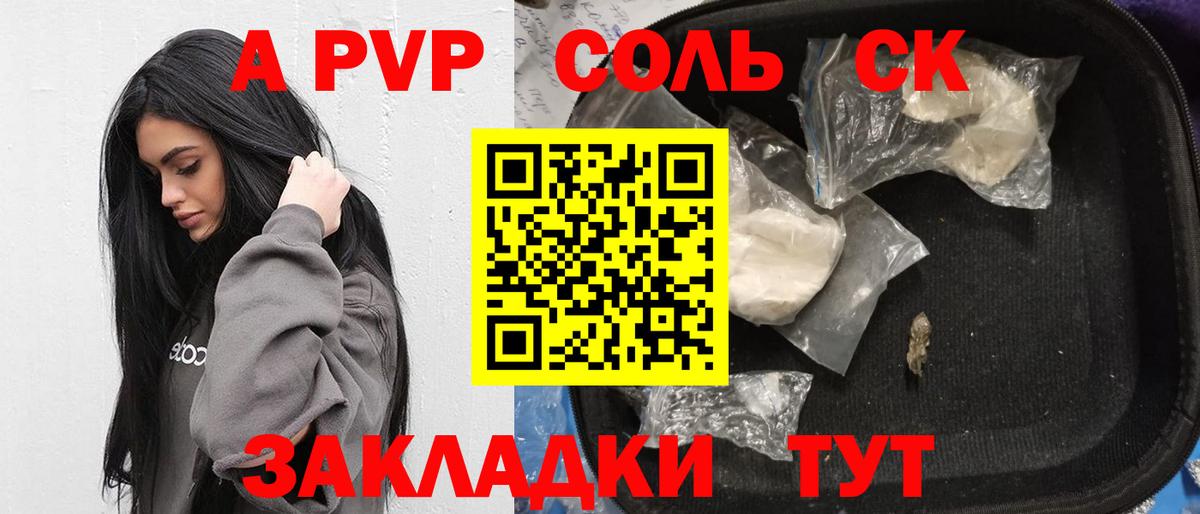 Alpha PVP СК КРИС  Alpha-PVP мука  Сегежа  Alpha-PVP  Вход с VPN 