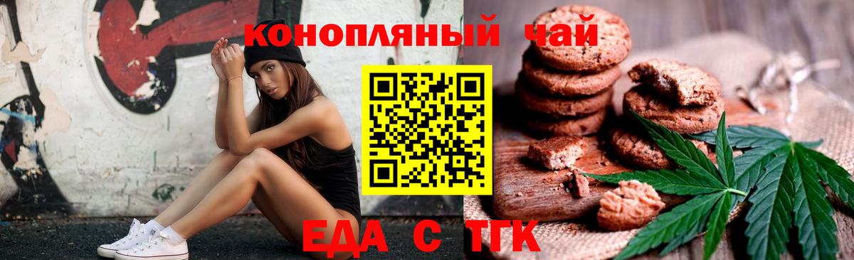 Сегежа  Cannafood марихуана  Вход с VPN 