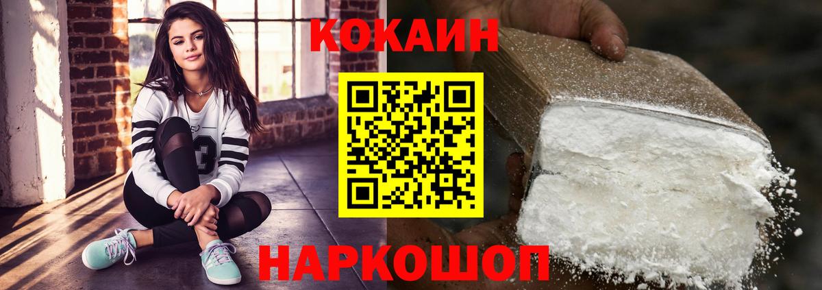 Кокаин VHQ  COCAIN Fish Scale  где найти наркотики  Сегежа  Вход с VPN 