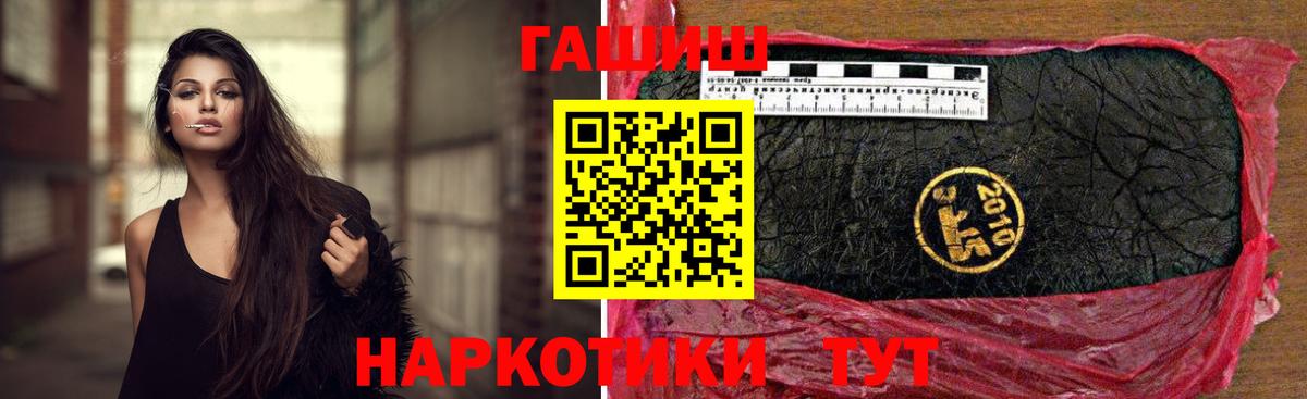 ГАШИШ VHQ Сегежа