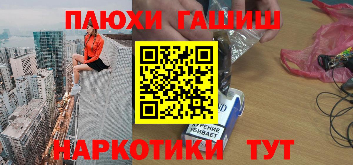 ГАШ Premium  ГАШ Cannabis  ГАШИШ  Сегежа  Вход с VPN 