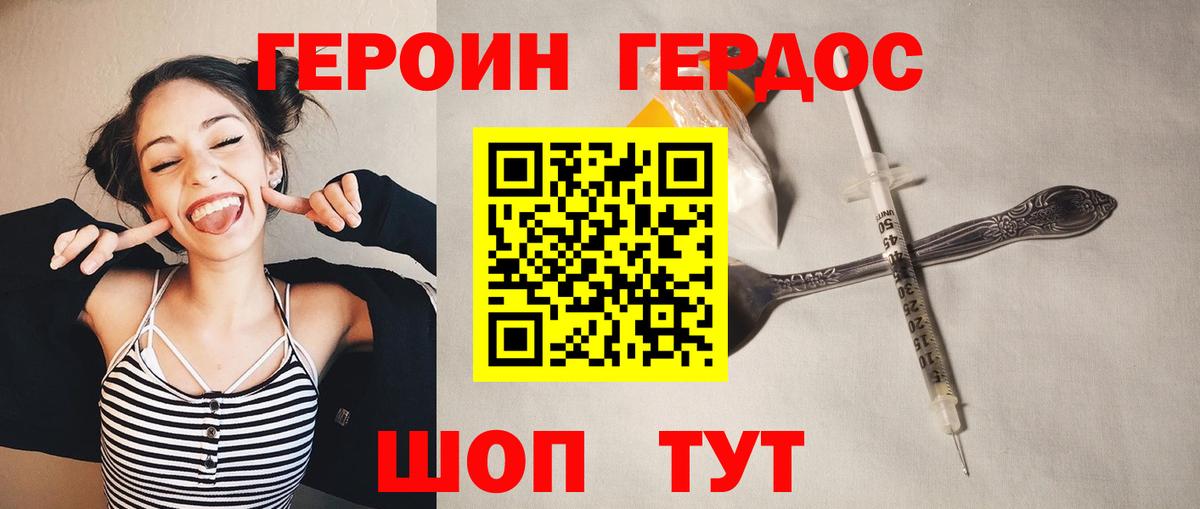 ГЕРОИН  ГЕРОИН хмурый  Вход с VPN  Сегежа 