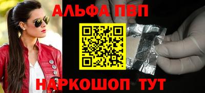 альфа пвп VHQ Новозыбков