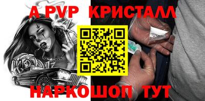 apvp Обнинск