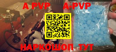 альфа пвп VHQ Новозыбков