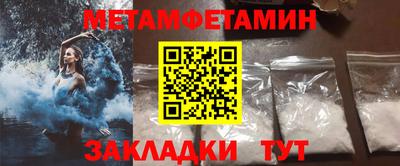 первитин Новокубанск