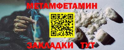 первитин Новокубанск