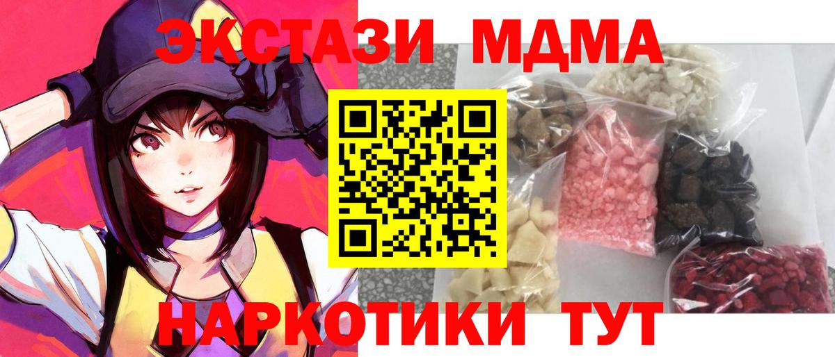 Сегежа  MDMA кристаллы  MDMA  Вход с VPN  MDMA crystal 