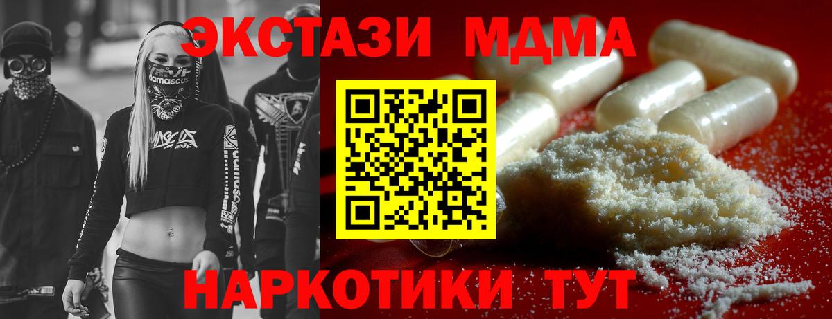 MDMA кристаллы Сегежа