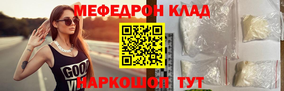 Сегежа  Мефедрон мука  Меф 4 MMC  МЯУ-МЯУ  Вход с VPN 