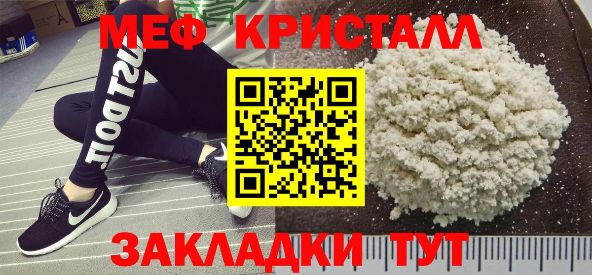 Мефедрон кристаллы Сегежа