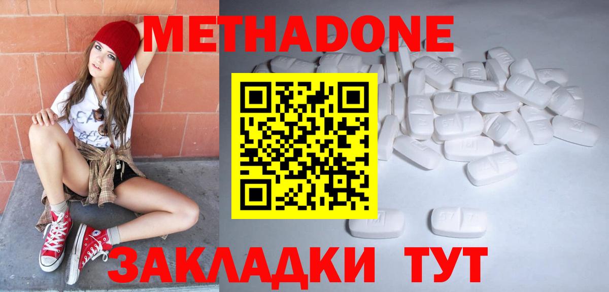 нарко площадка формула  Метадон кристалл  Вход с VPN  Сегежа 