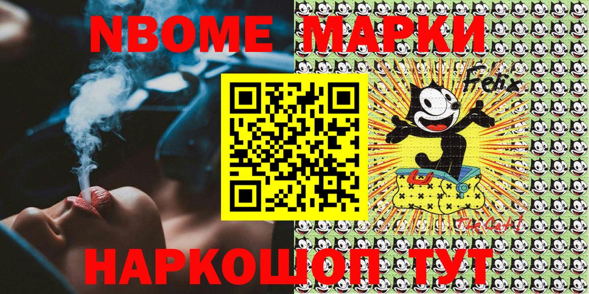 Марки 25I-NBOMe  Вход с VPN  Наркотические марки 1,8мг  Сегежа  Наркотические марки 1,8мг 